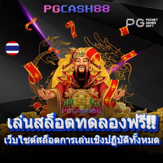 ผลบอลคู่
