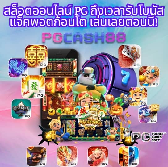 ผลบอลคู่
