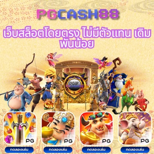 ผลบอลคู่