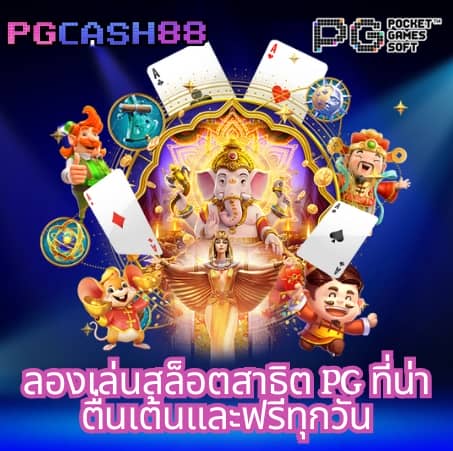 ผลบอลคู่