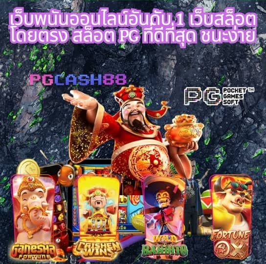 ผลบอลคู่